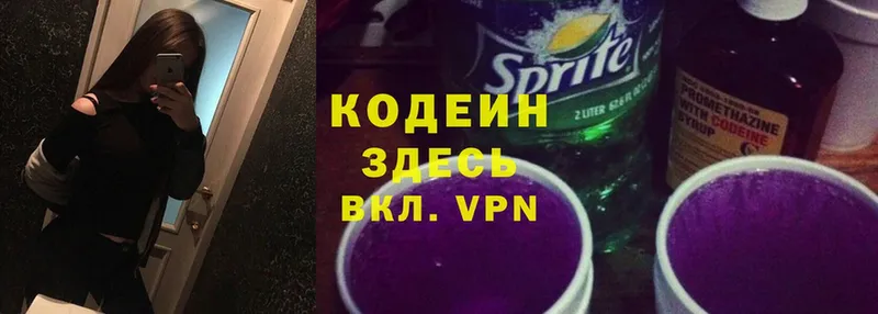 закладки  Ардатов  Кодеин Purple Drank 