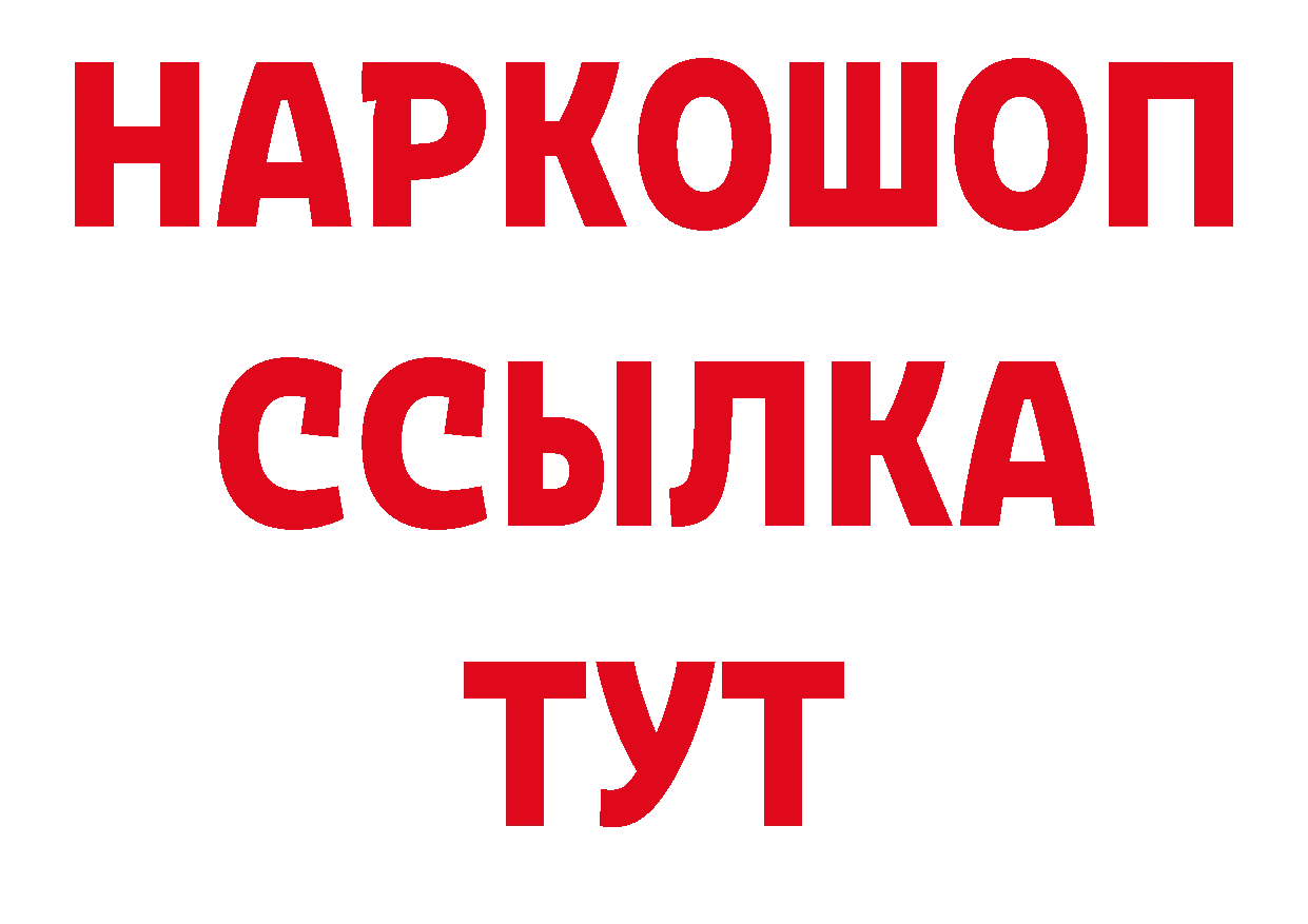 ТГК концентрат как зайти площадка ОМГ ОМГ Ардатов